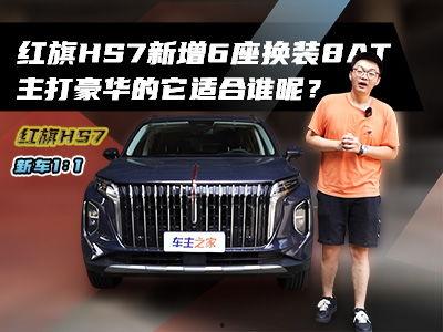 国产红旗异响视频,国产豪车品质再受考验