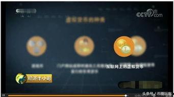国产 虚拟币视频,探索中国虚拟货币产业的创新与发展