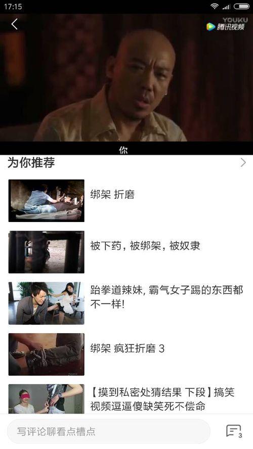 国产的所有视频