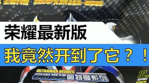 奥特曼国产拆卡视频,揭秘神秘力量背后的秘密