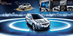 逍客国产广告视频下载网站,逍客广告视频一网打尽