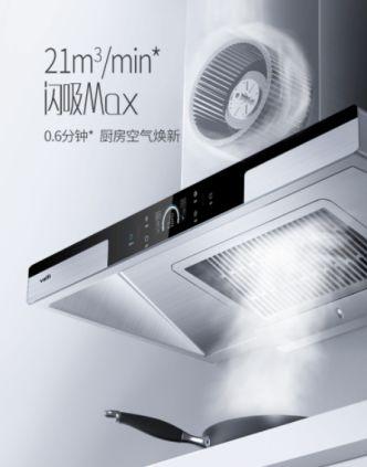 国产油烟机测评推荐视频