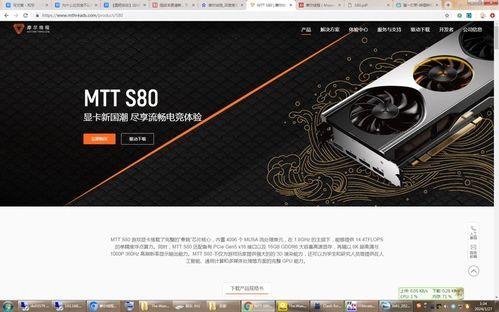 国产芯片怎么炒视频,揭秘视频炒热背后的科技力量