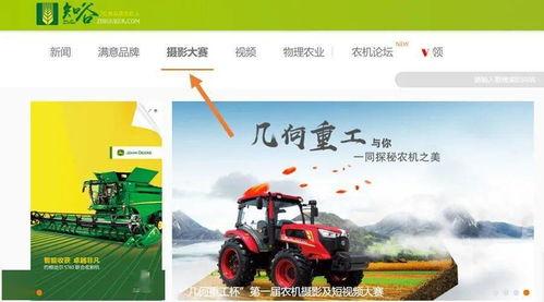 国产小农机视频大全网站,全方位展示农业现代化新风采 第3张 国产小农机视频大全网站,全方位展示农业现代化新风采 第3张